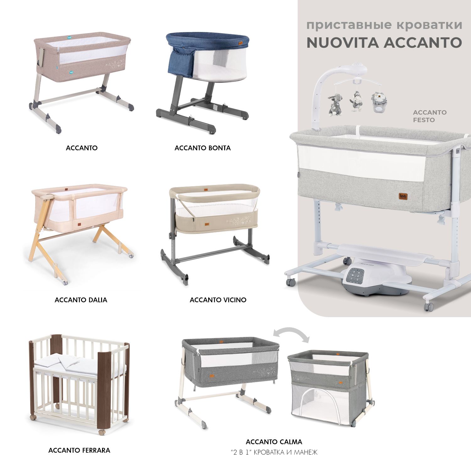 Колыбель Nuovita Accanto - фото 15