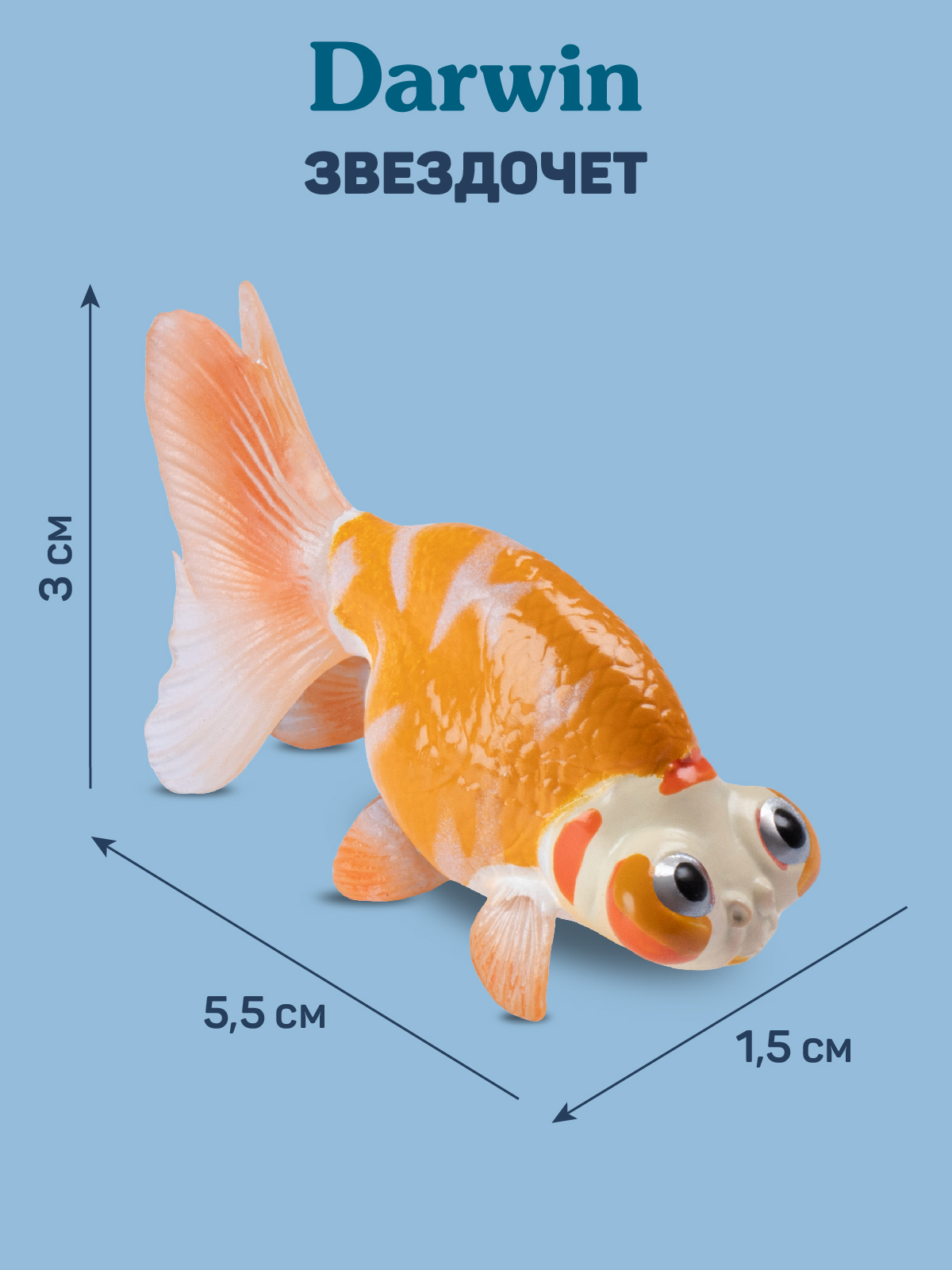 Фигурка DARWIN Животные Рыба - фото 3