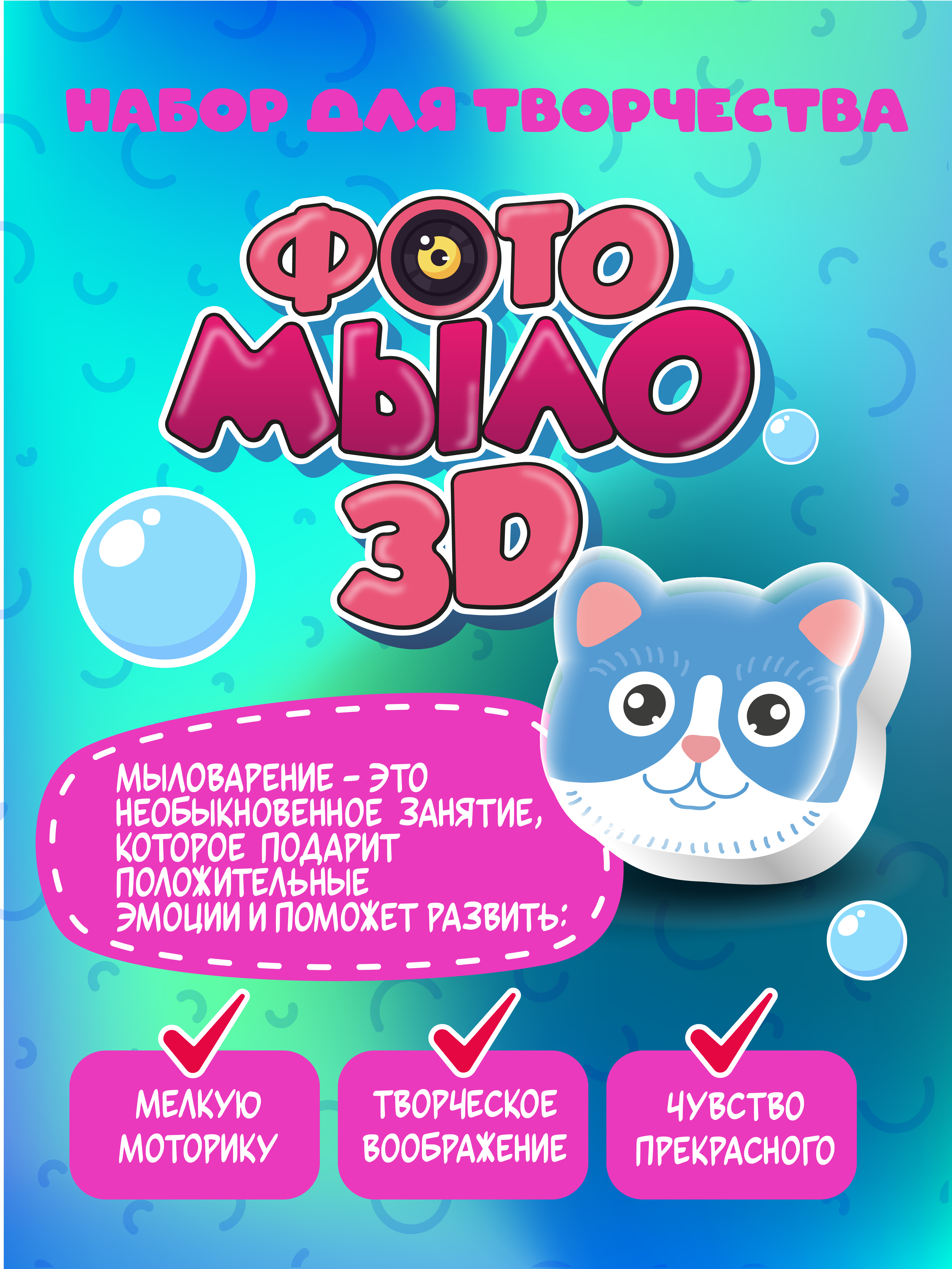 Набор для творчества развивающие игрушки для купания - фото 4