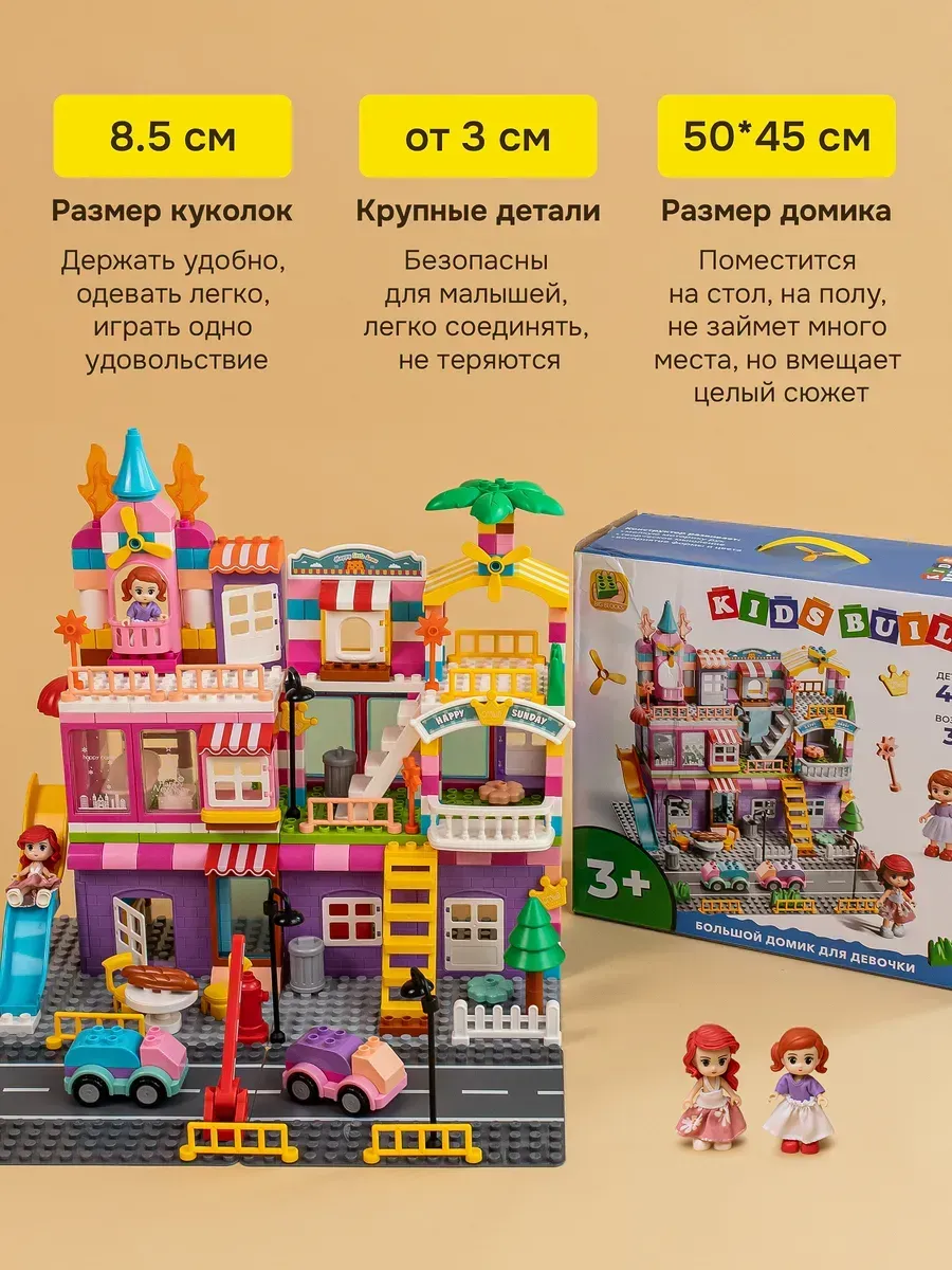 Конструктор Kids Build DUPLO Большой кукольный замок 400 дет. - фото 12