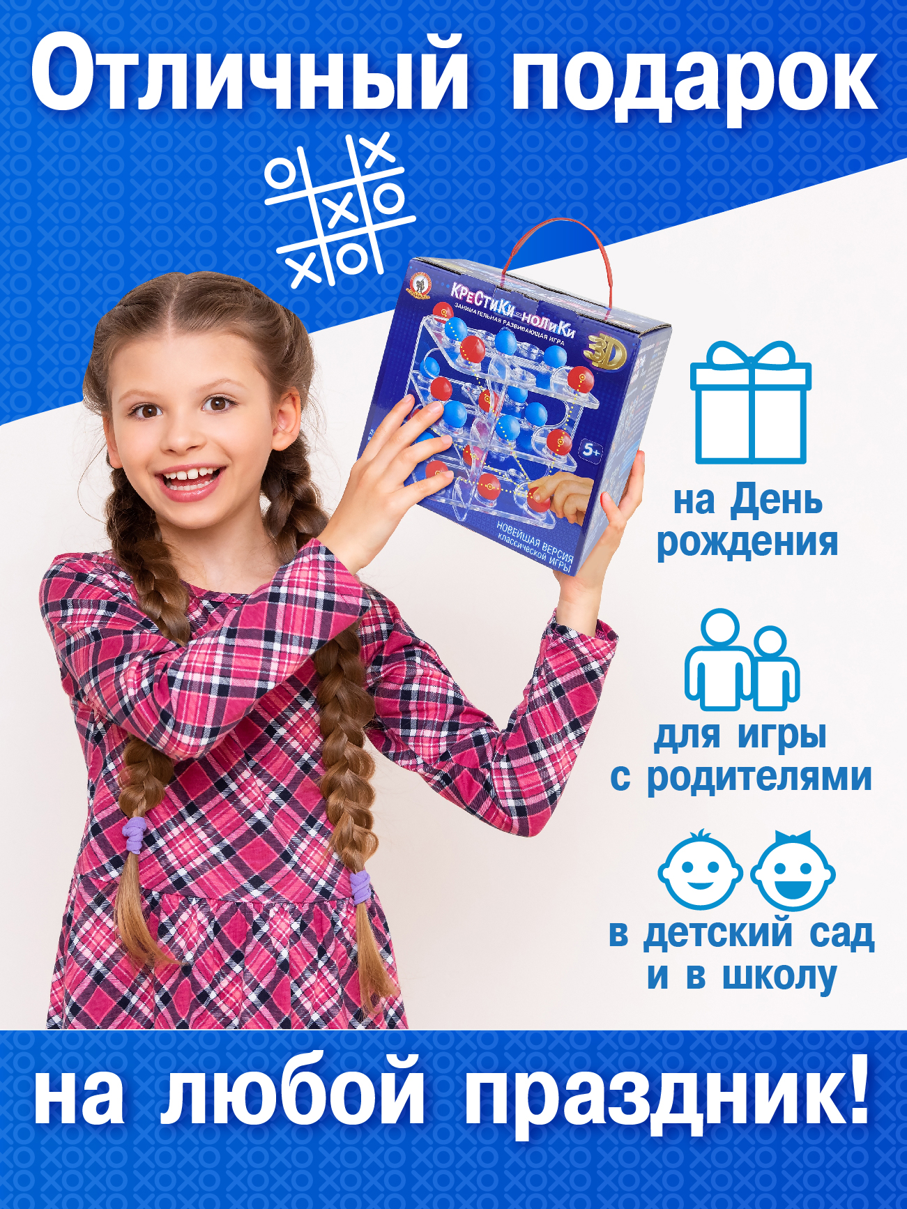 Настольная игра Русский стиль Крестики нолики - фото 7