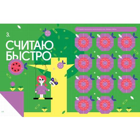 Книга Clever Нестандартные задания. Математика. 2-4 классы. Начальная школа
