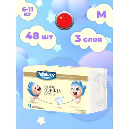 Подгузники Palmbaby M 48 шт.