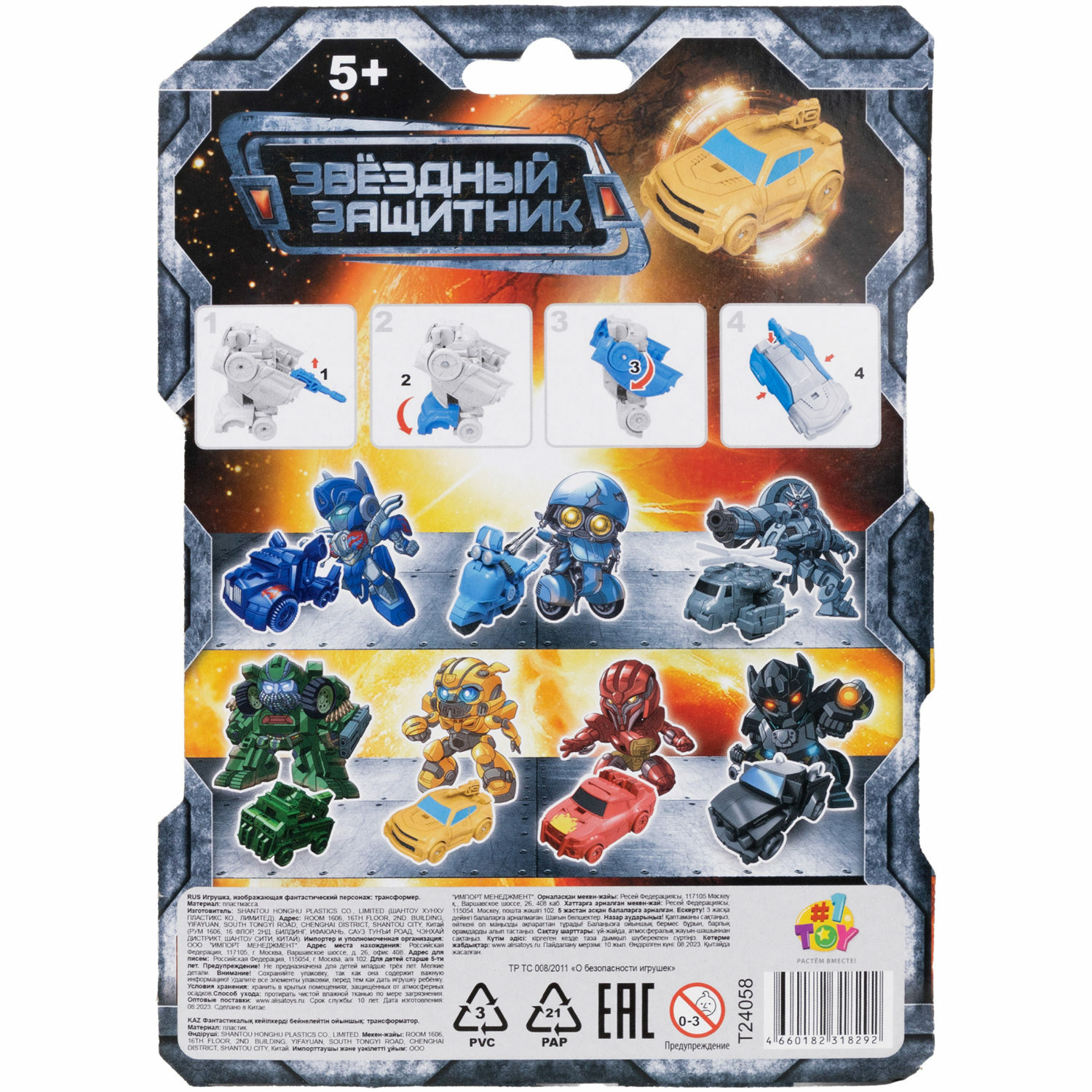 Фигурка 1TOY Звёздный защитник Спорткар - фото 9