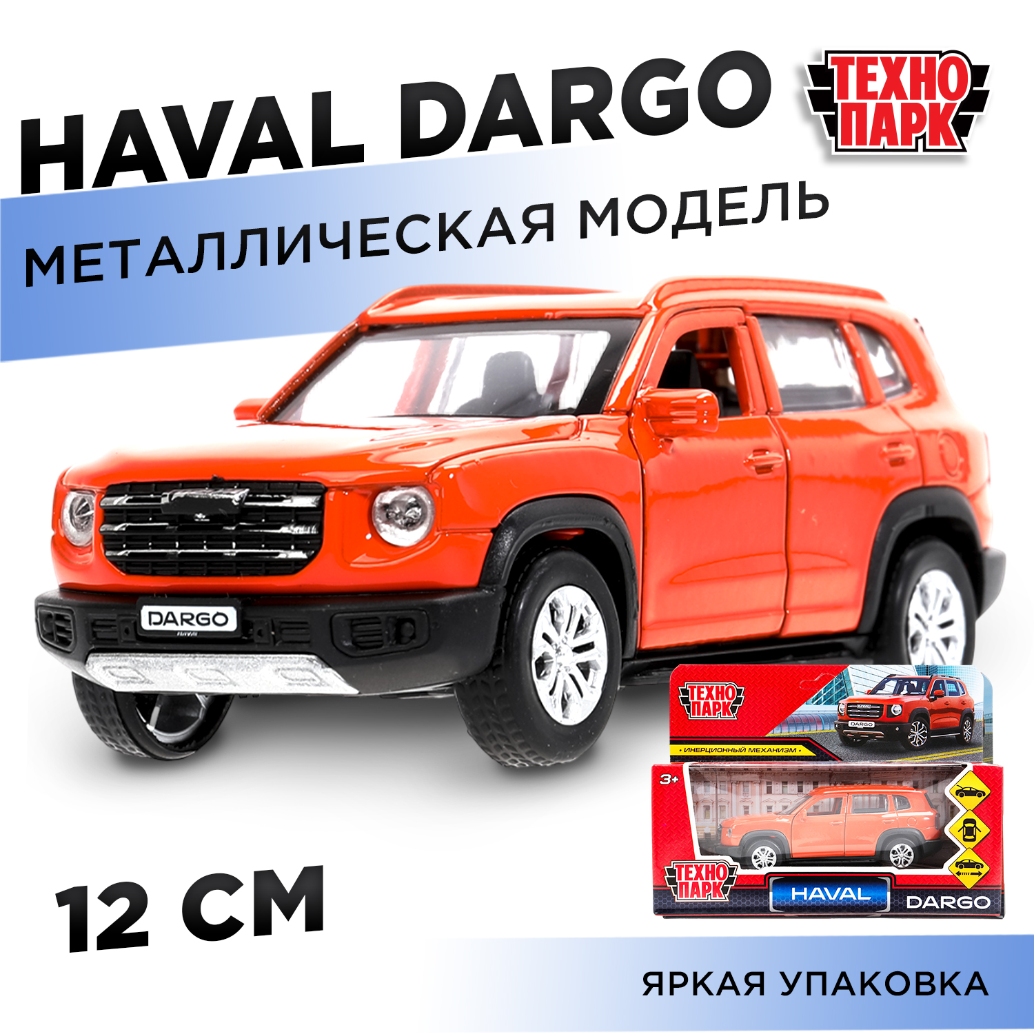 Автомобиль Технопарк Haval Dargo 384383 - фото 1