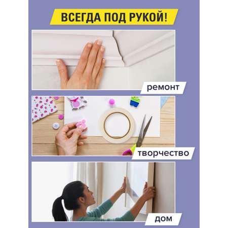 Клейкая лента Brauberg