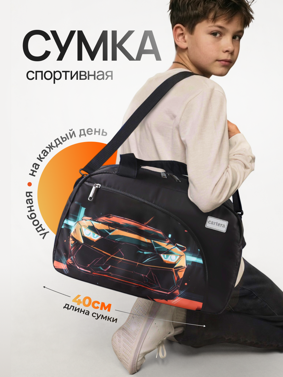 Спортивная сумка Cartera Машина плечевая - фото 2