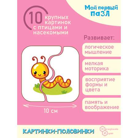 Пазл Нескучные игры