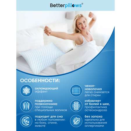 Подушка ортопедическая для сна Betterpillows с регулируемой высотой для взрослых и детей