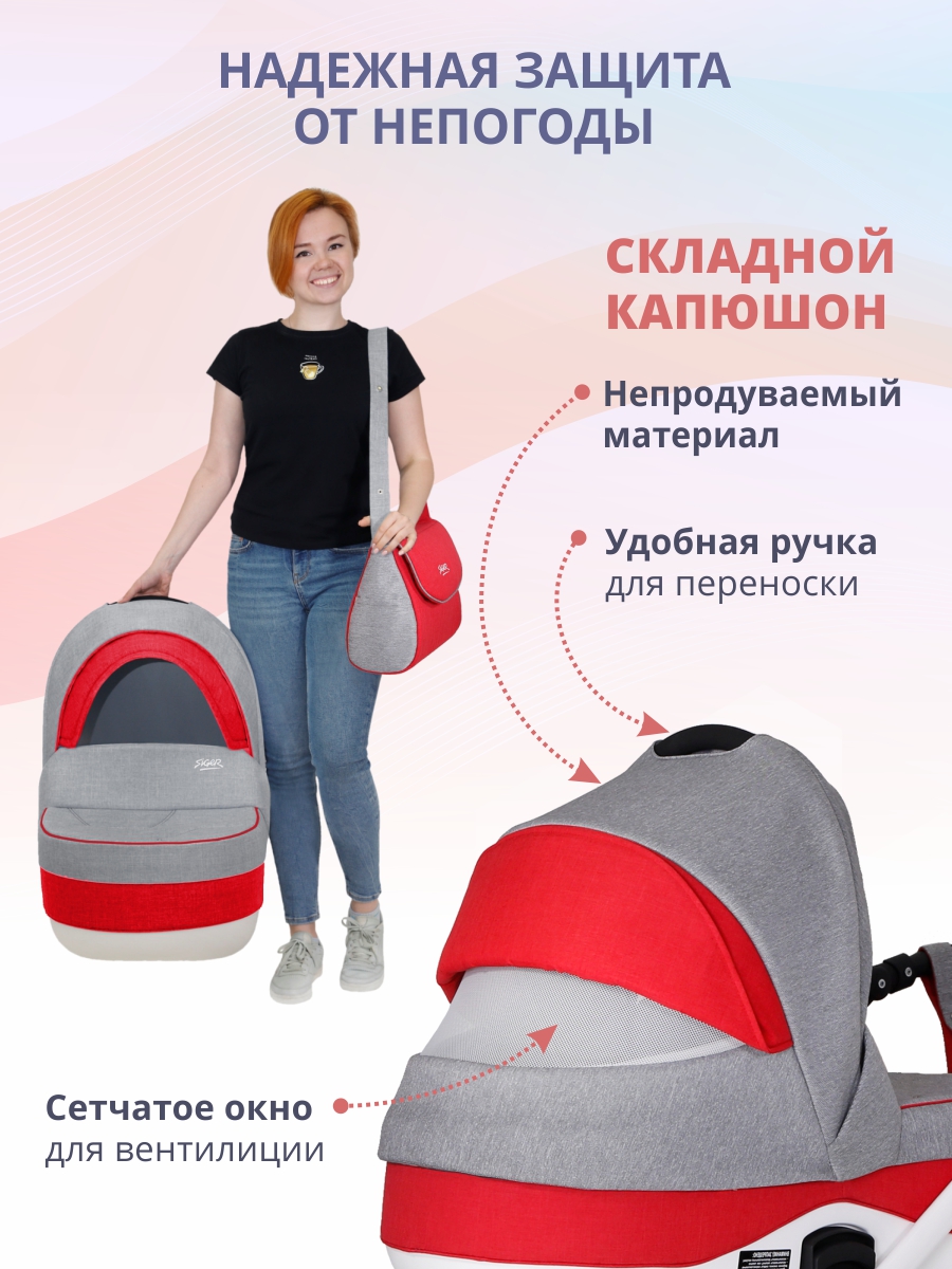 Коляска 2в1 SIGER Marco красный - фото 2