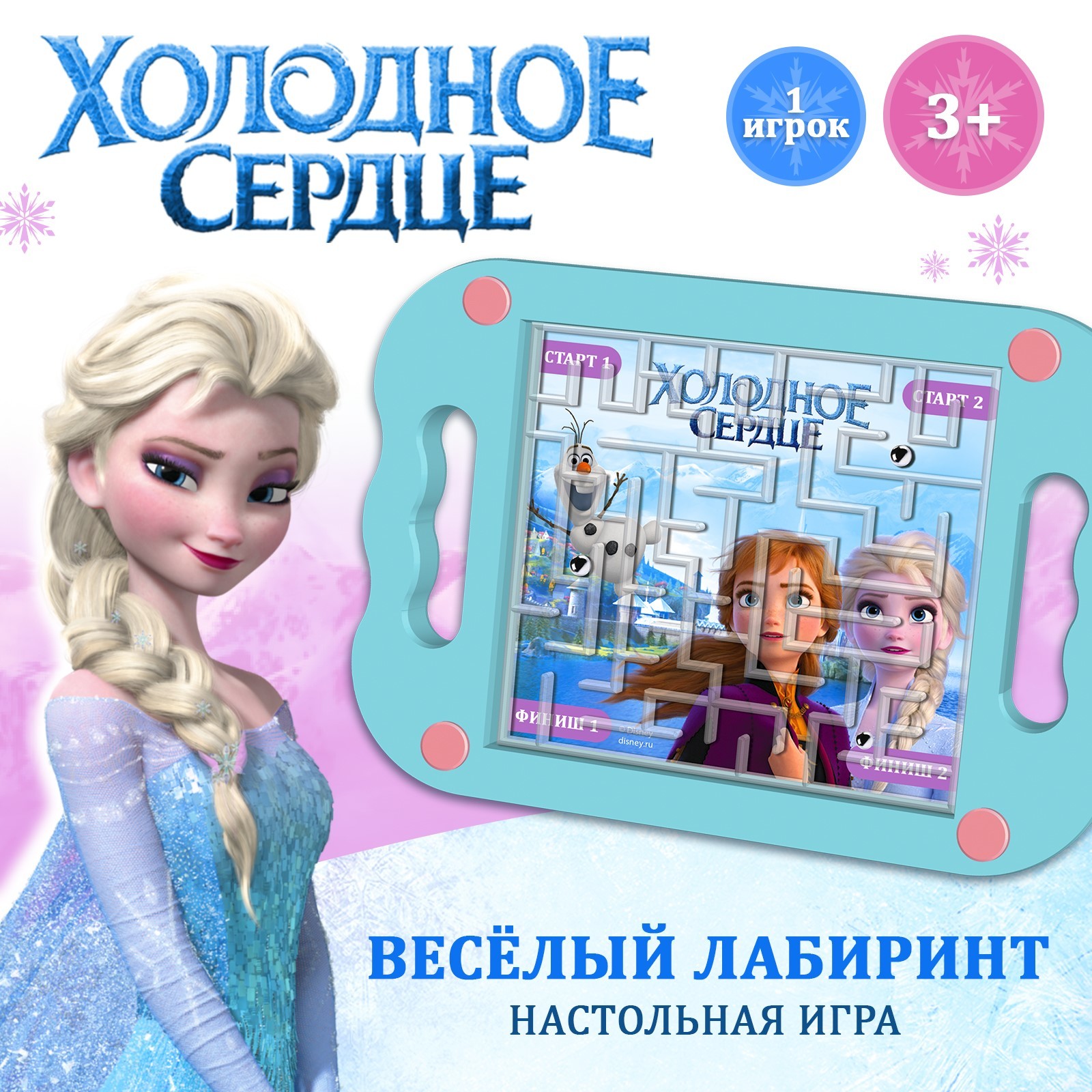 Настольная игра Disney Лабиринт - фото 1