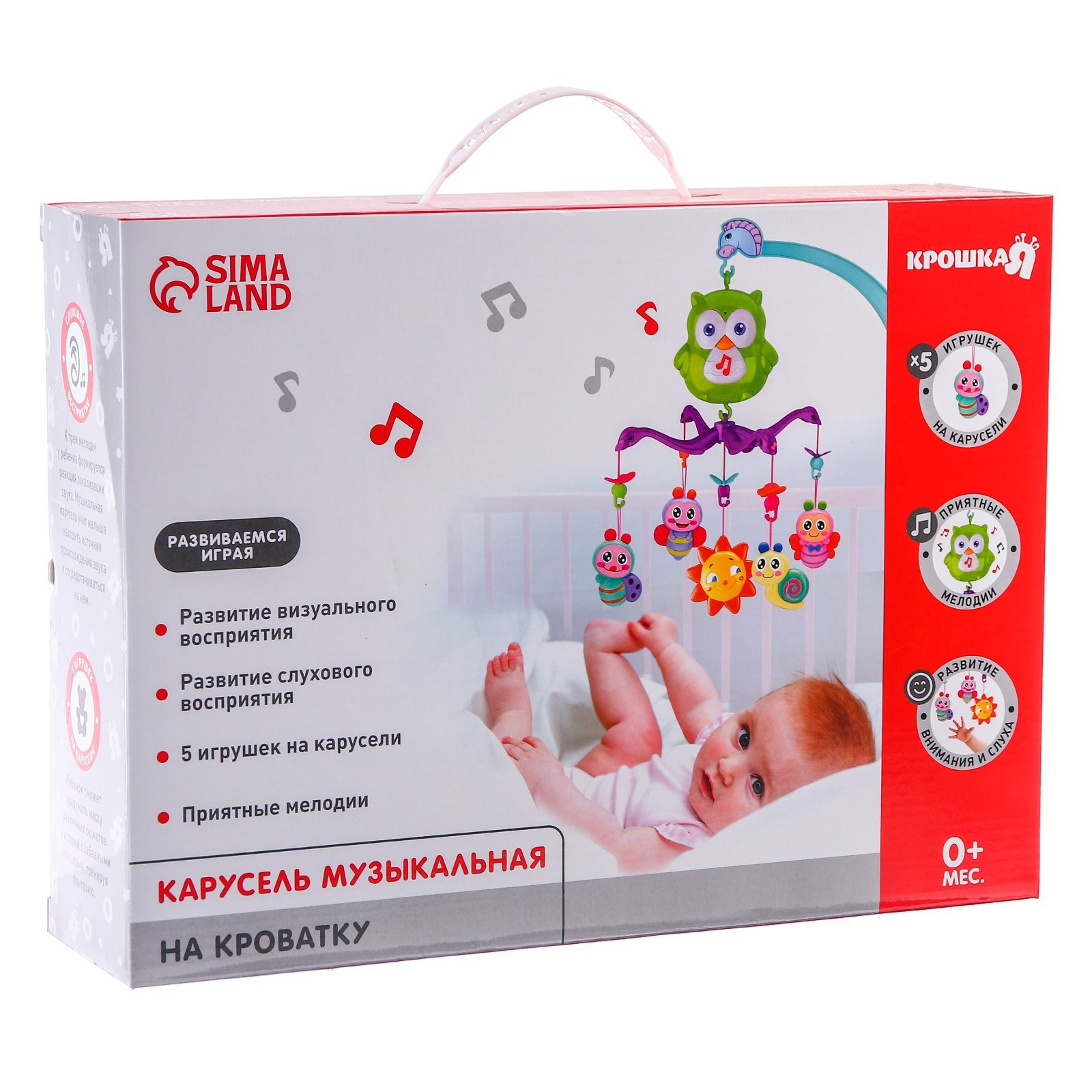 Мобиль Крошка Я Совушка - фото 5