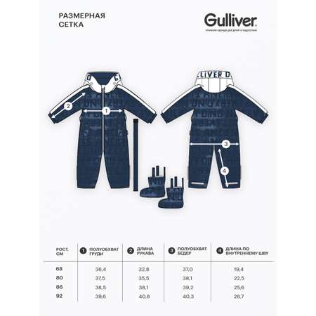 Комбинезон Gulliver