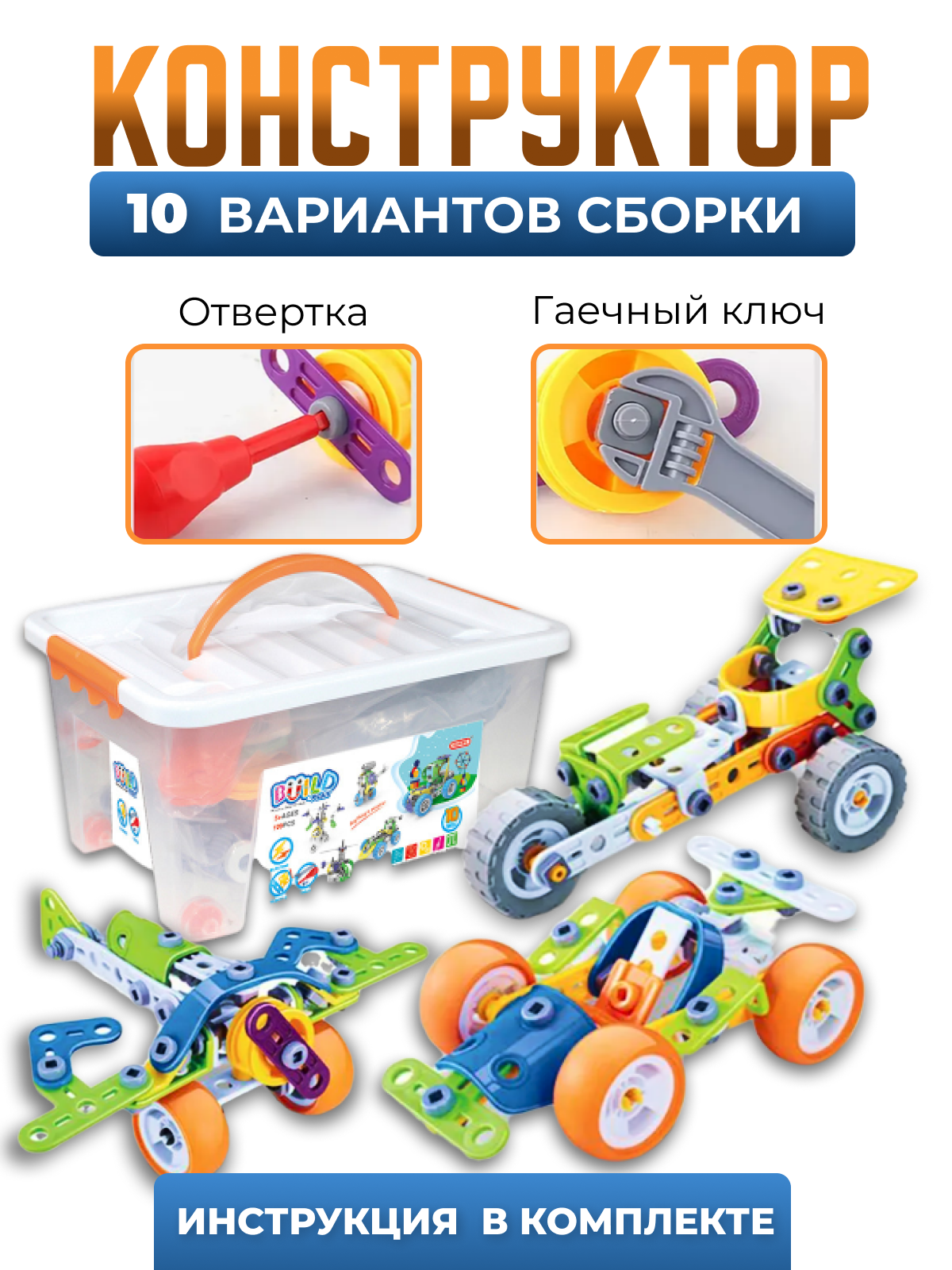 Конструктор TrendToys Машинки - фото 6