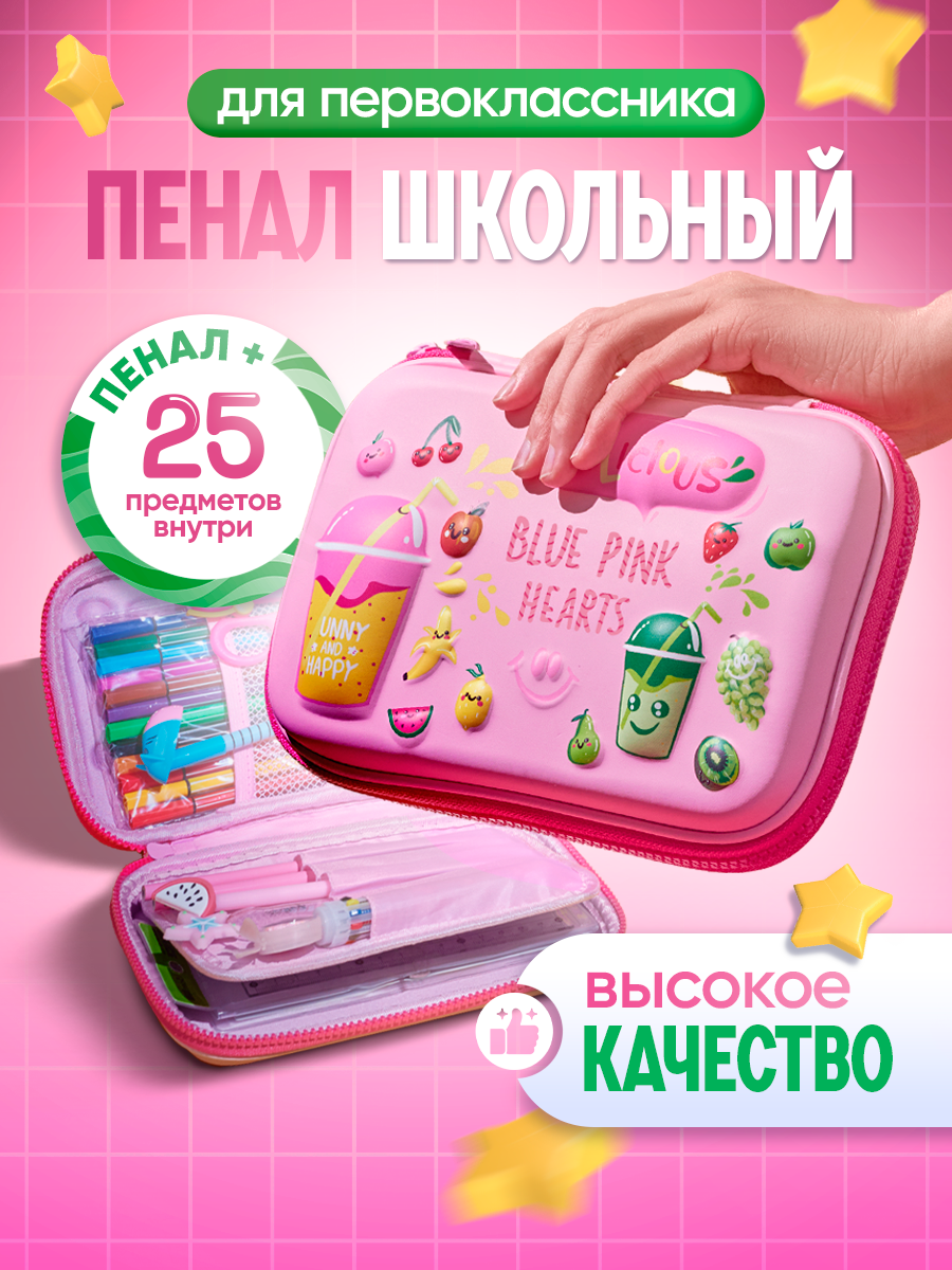 Пенал книжка Bluepink Hearts - фото 1