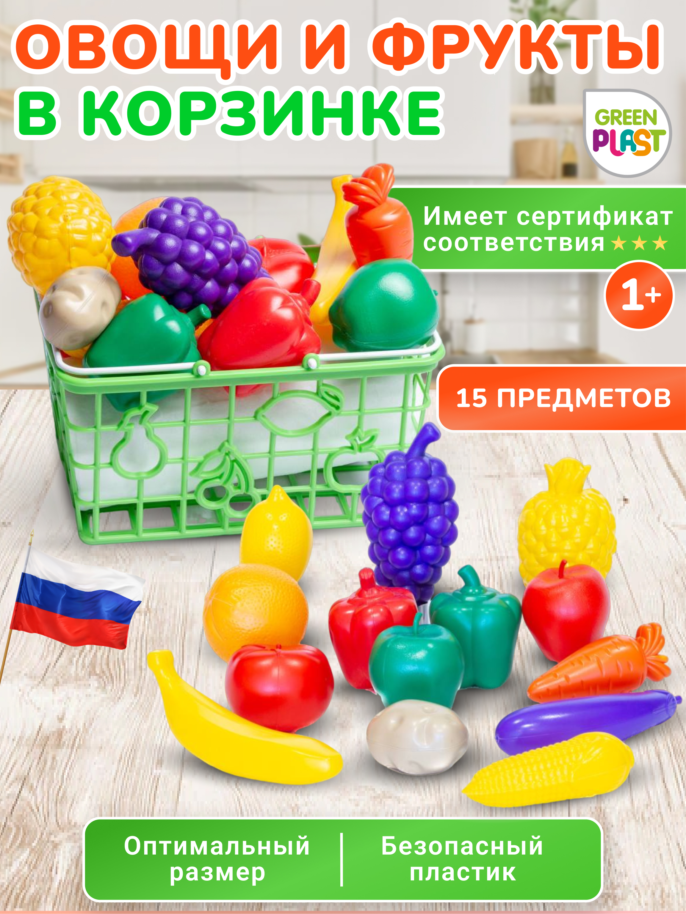 Игровой набор Green Plast продукты, прилавок, касса, тележки и корзинки - фото 1