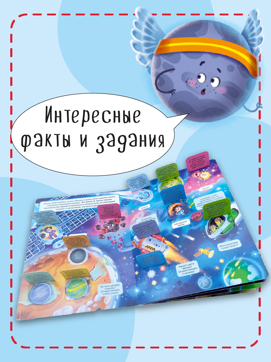 Книжка для малышей BimBiMon с окошками Космос Виммельбух - фото 3