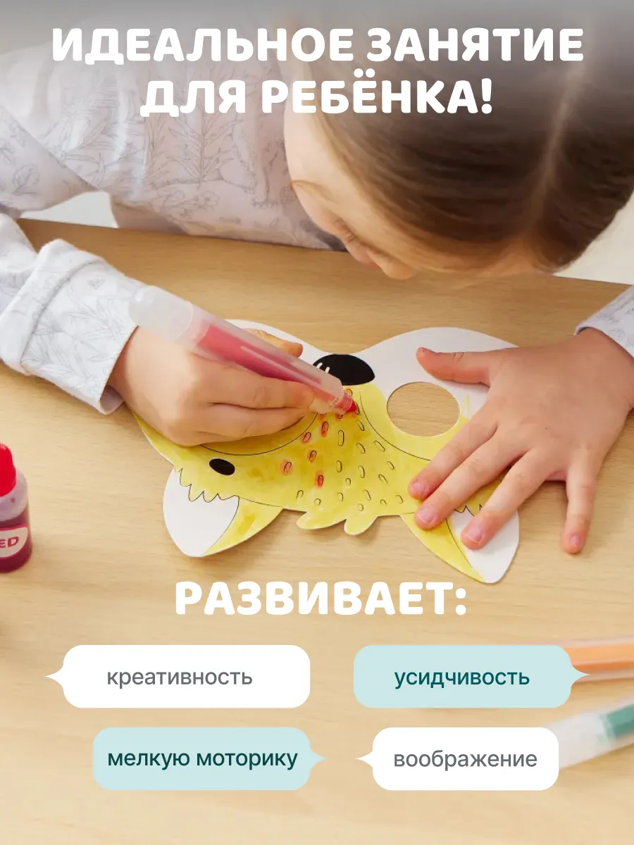 Набор для творчества LaLaLa Карнавальные маски - фото 7
