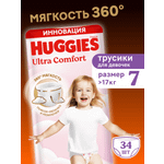Трусики Huggies Ultra Comfort для девочек 7 (>17 кг) 34 шт.