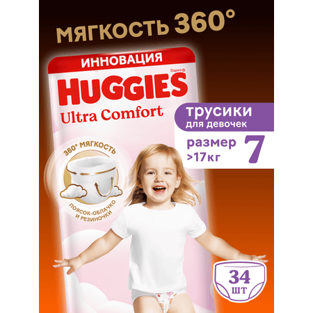 Трусики Huggies Ultra Comfort для девочек 7 (>17 кг) 34 шт.