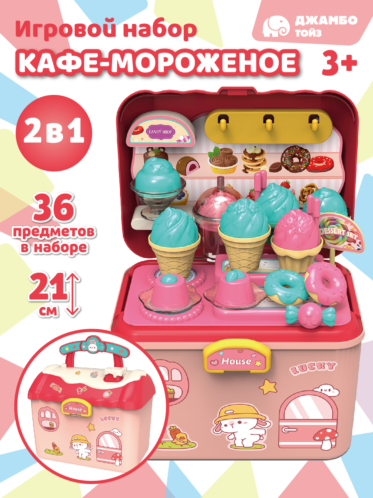 Игровой набор AMORE BELLO продукты - фото 1