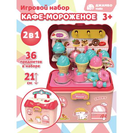 Игровой набор AMORE BELLO продукты