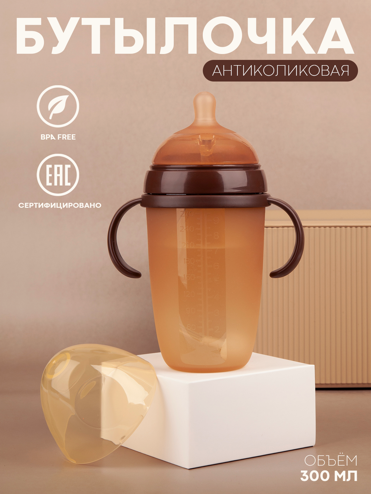 Бутылочка КАРТОФАН 300 мл 1 шт. - фото 1