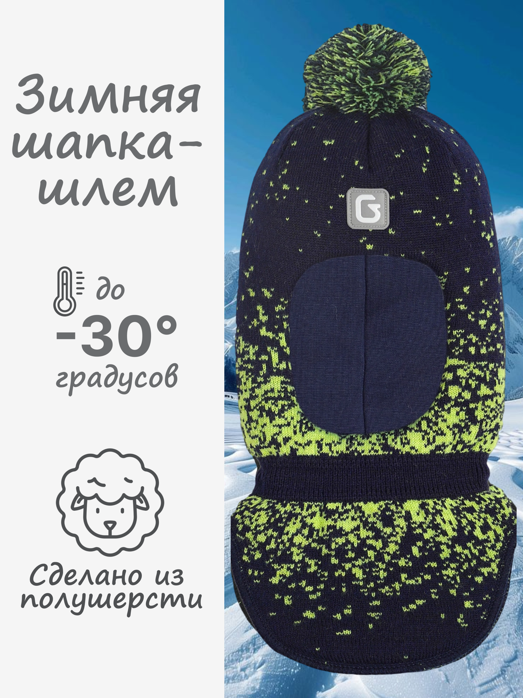 Шапка-шлем GUSTI GW24AC1180B-NAVY - фото 2