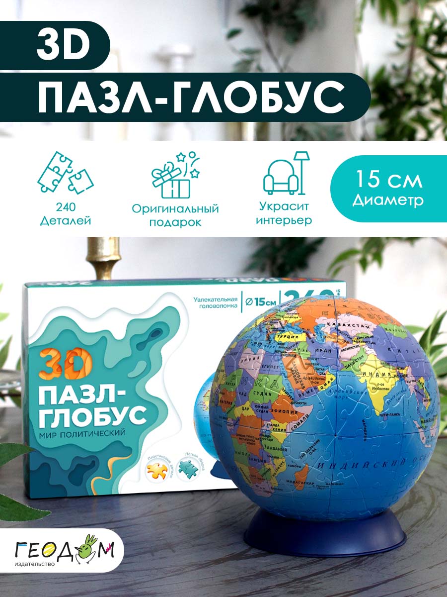 Пазл ГЕОДОМ 3D - фото 1