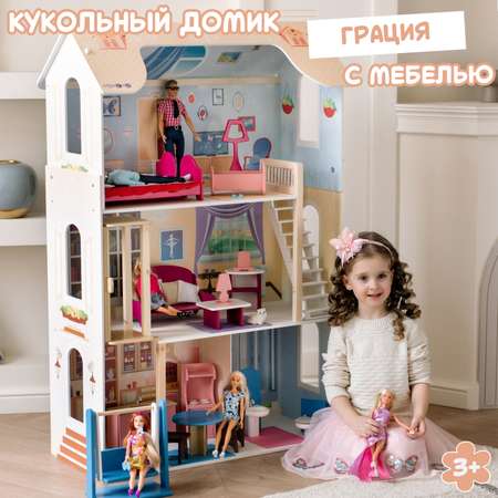 Домик для кукол PAREMO 120 см с мебелью