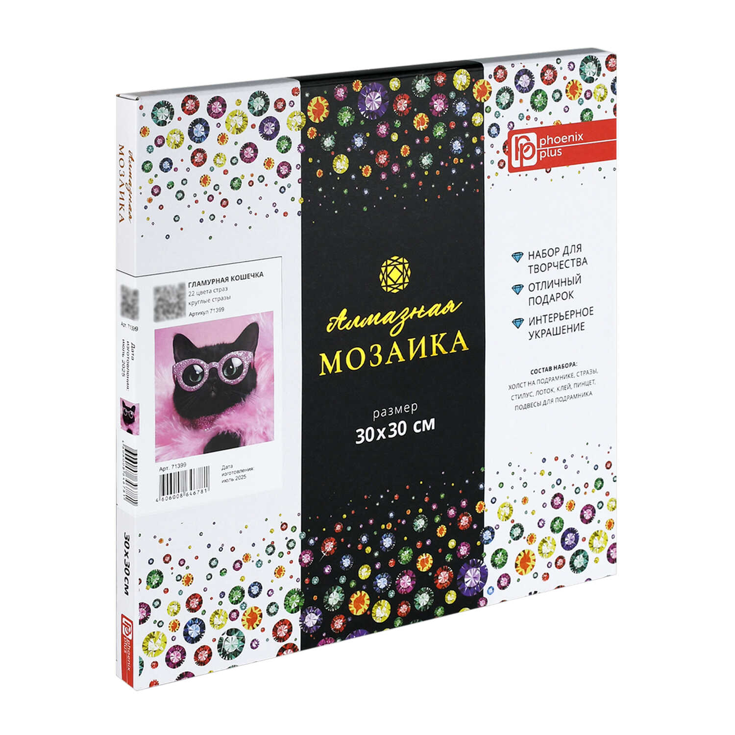 Алмазная мозаика Феникс + Кот в очках - фото 5