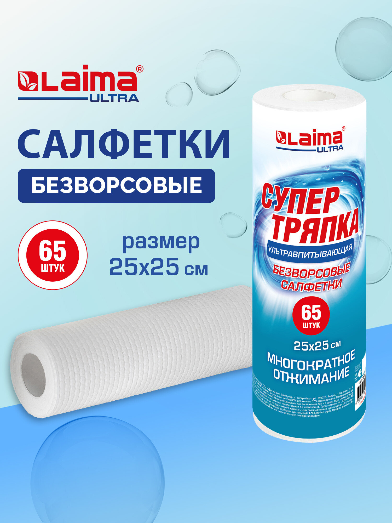 Салфетки для уборки Лайма для кухни в рулоне впитывающие многоразовые 65 штук - фото 1