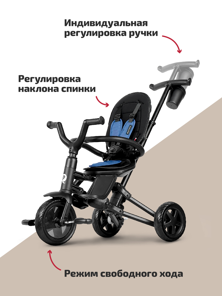 Трехколесный велосипед Q-Play 8 дюймов - фото 8