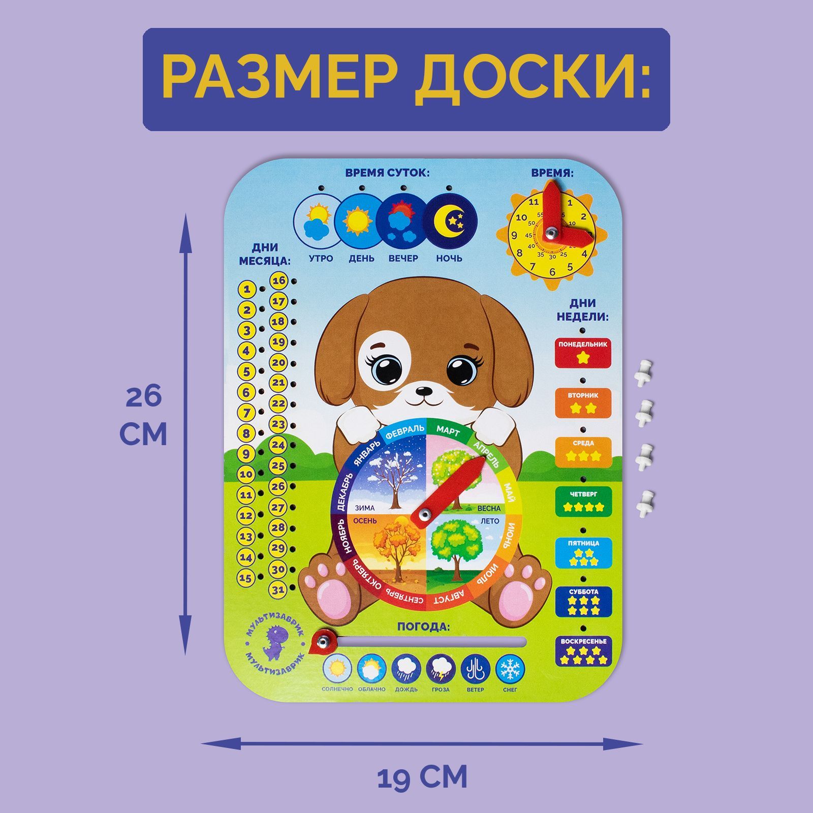 Игрушка МУЛЬТИЗАВРИК бизиборд - фото 7