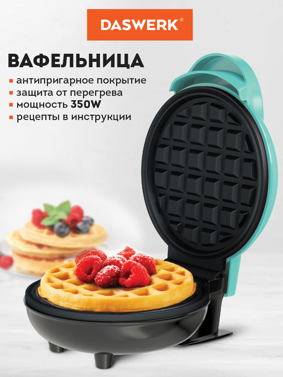 Вафельница DASWERK бутербродница электрическая для венских вафель - фото 1