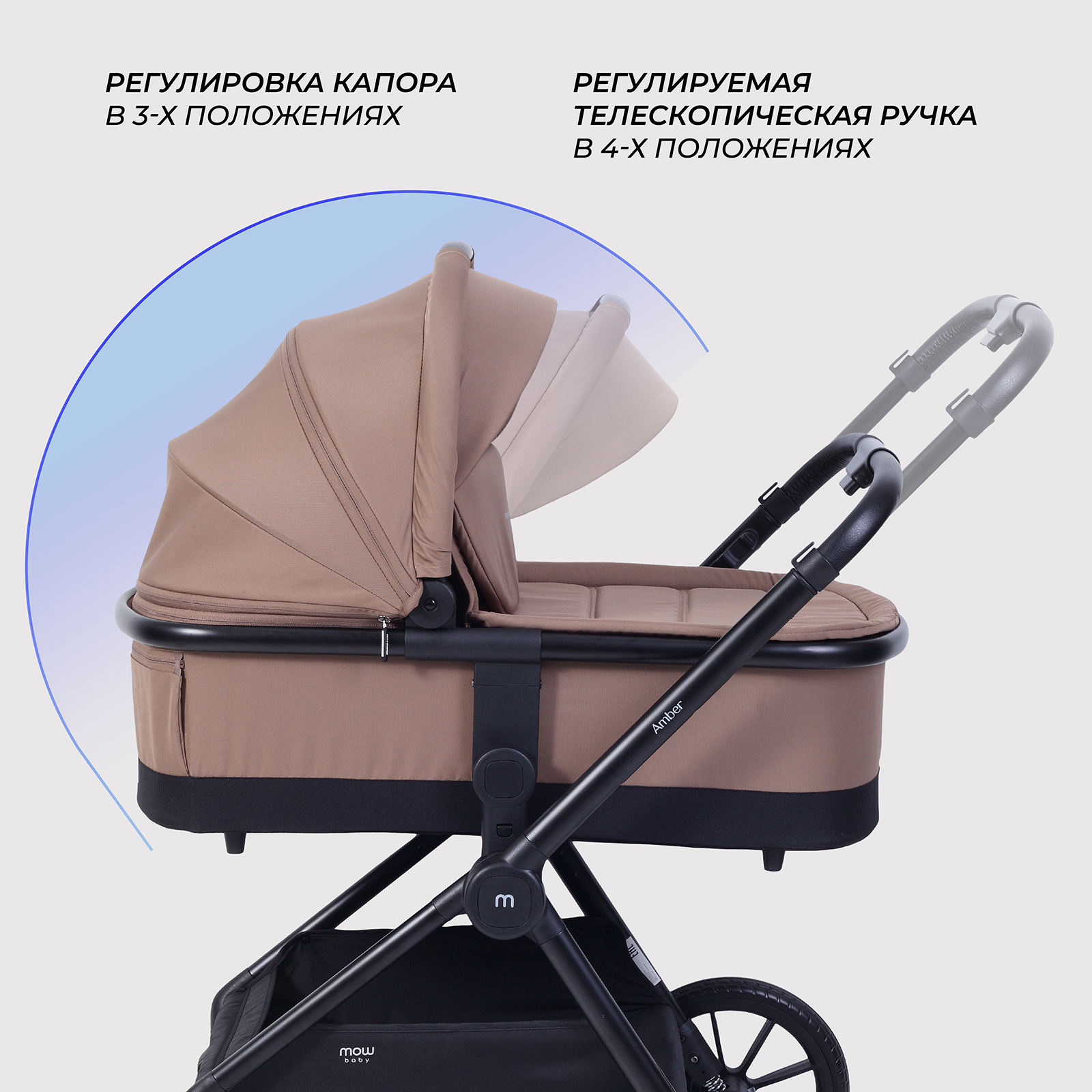 Коляска 2в1 MOWbaby AMBER бежевый - фото 3