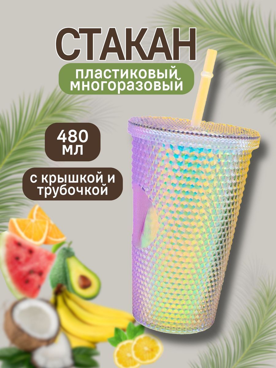 Стакан iLikeGift с трубочкой и крышкой 480 мл - фото 2