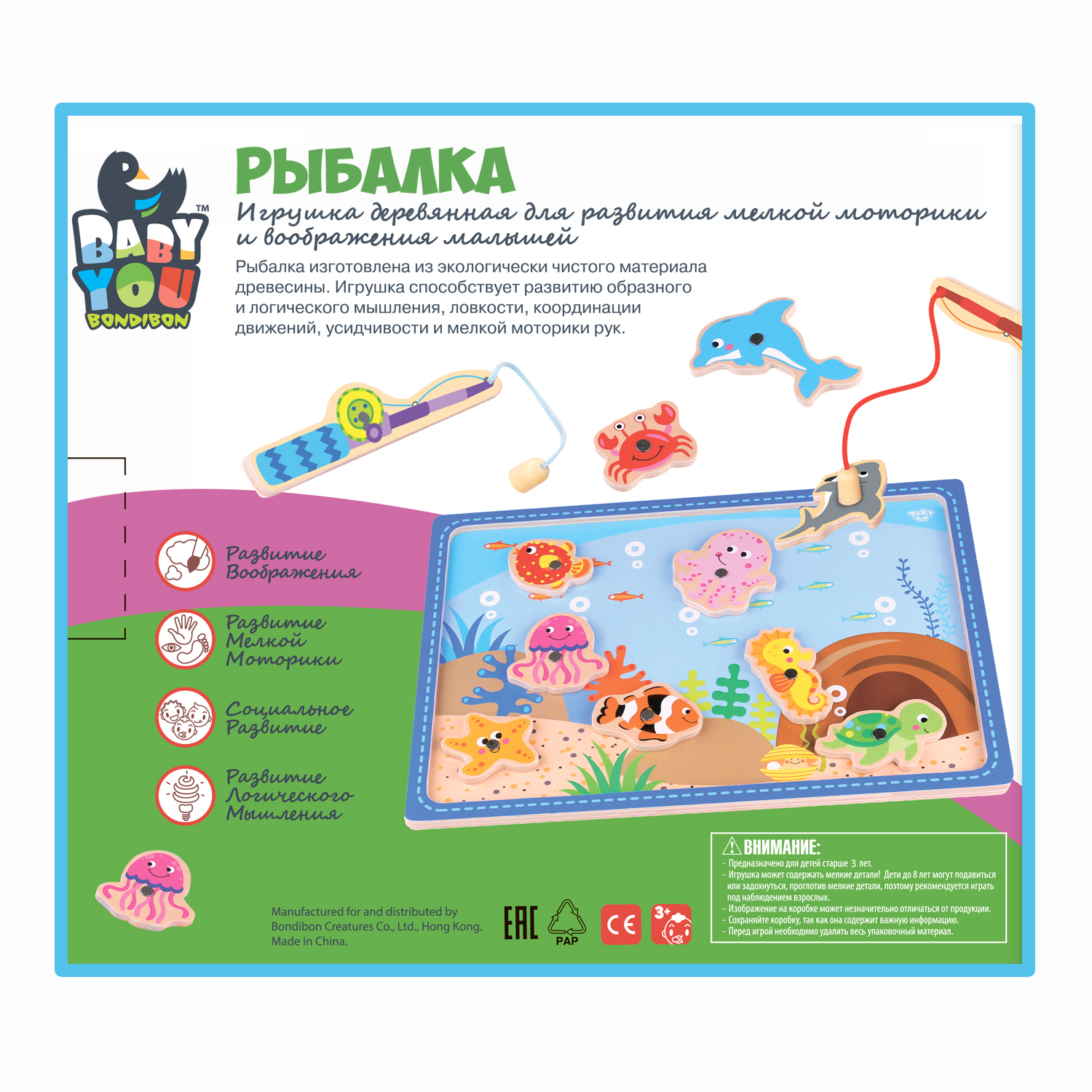 Настольная игра Bondibon магнитная деревянная Рыбалка - фото 12