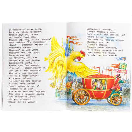 Книга Искатель Детская книга