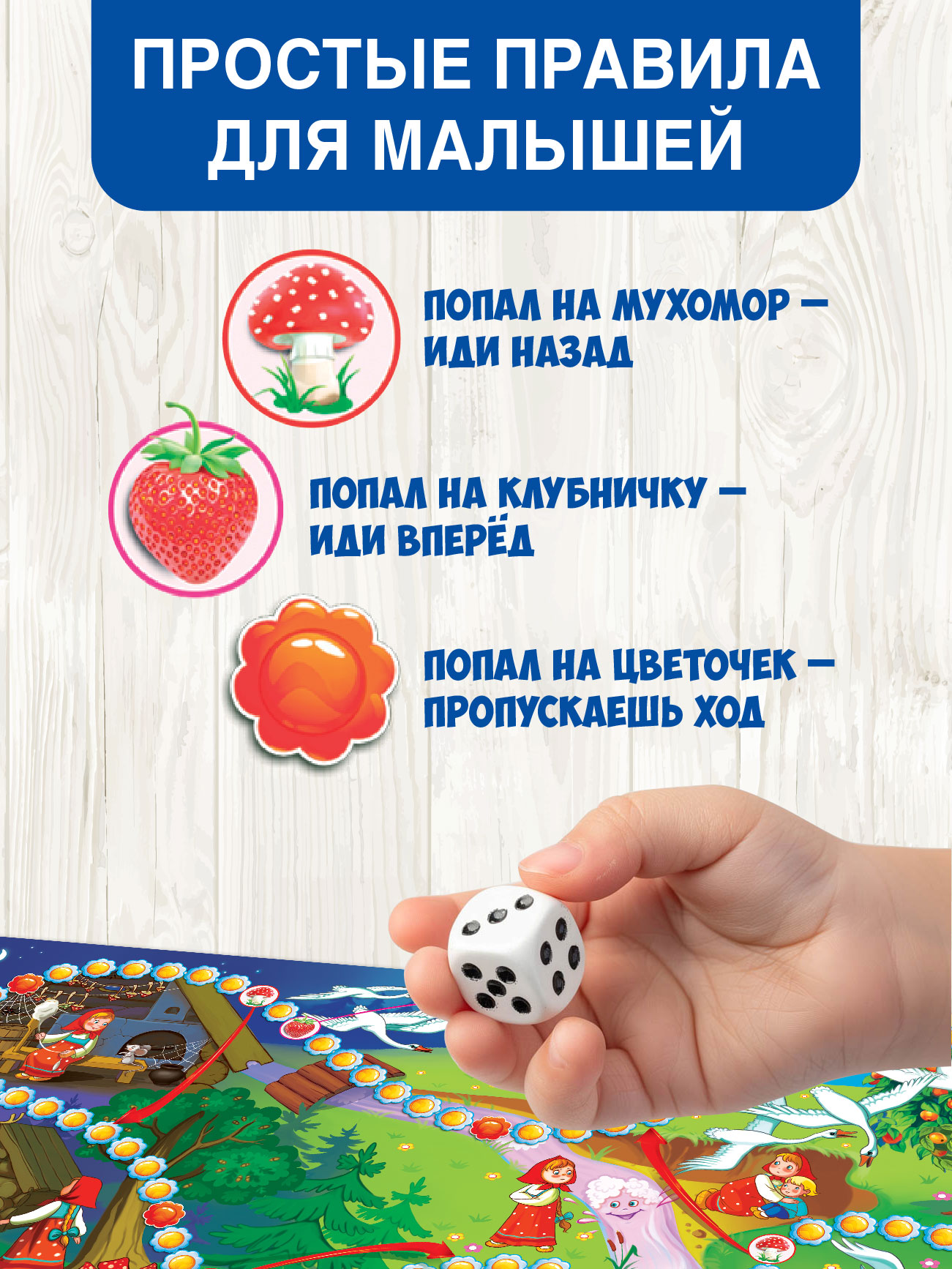 Настольная игра Русский стиль Путешествие по сказке - фото 3