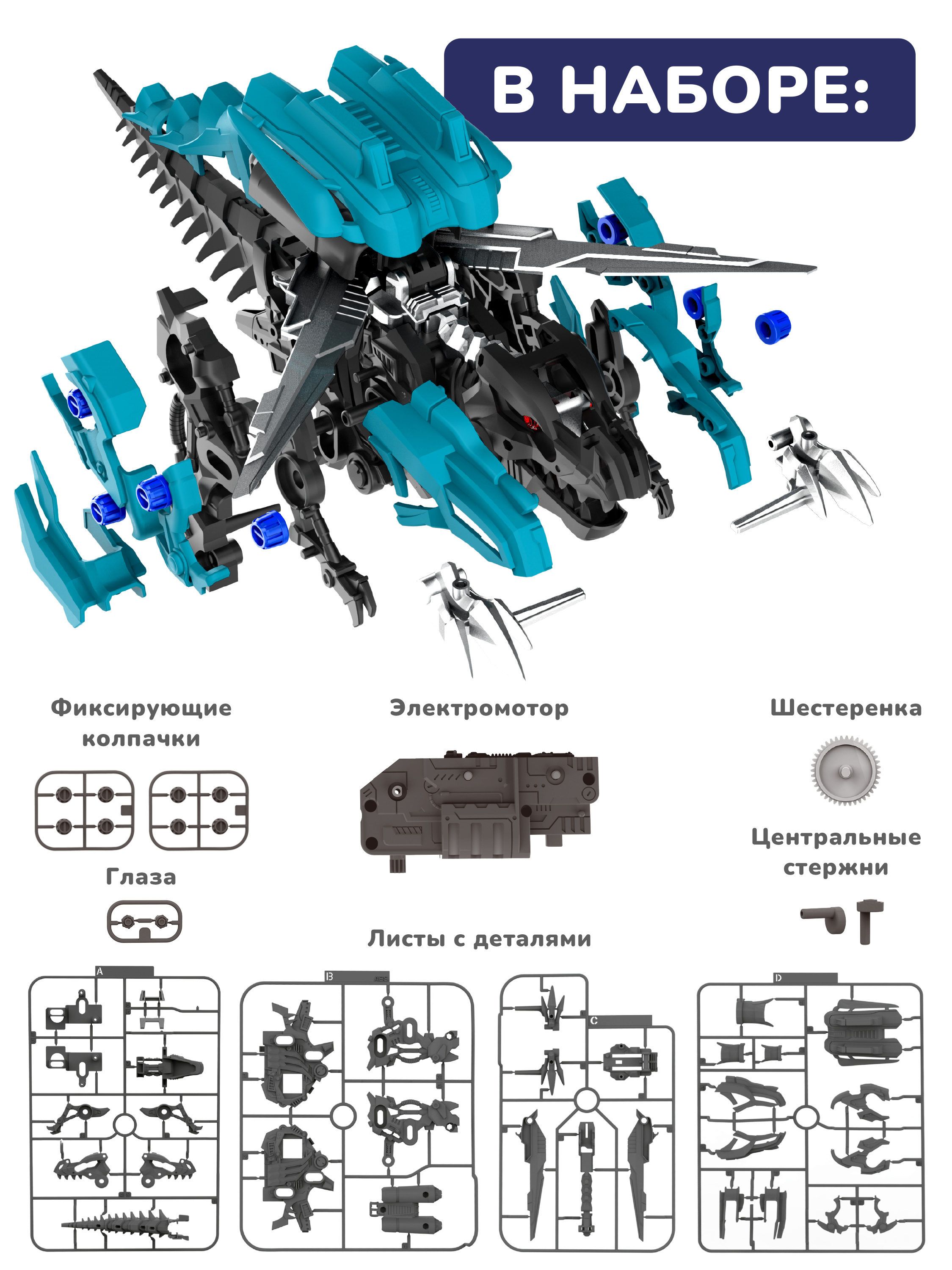 Конструктор ON TIME Собери сам Тираннозавр Рекс кинетический 47 дет. - фото 2