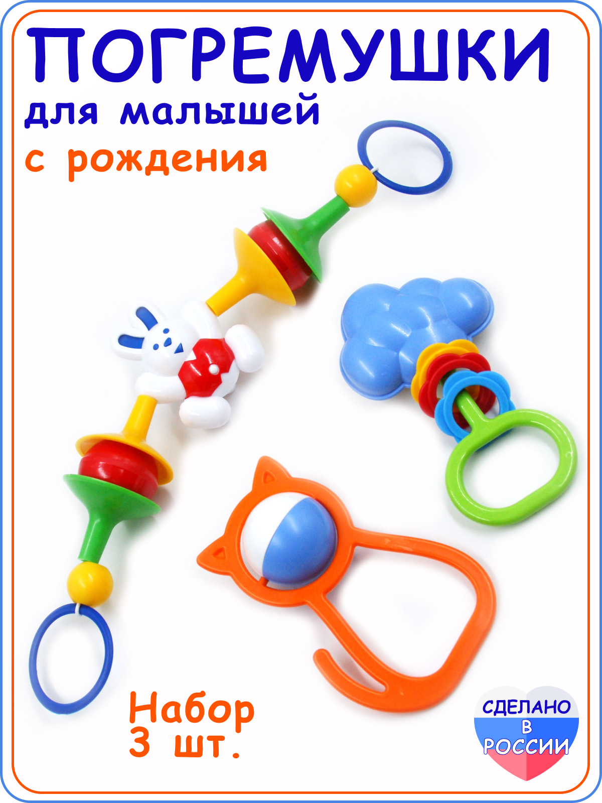 Игрушка Аэлита погремушка Набор №4 в ассортименте - фото 1