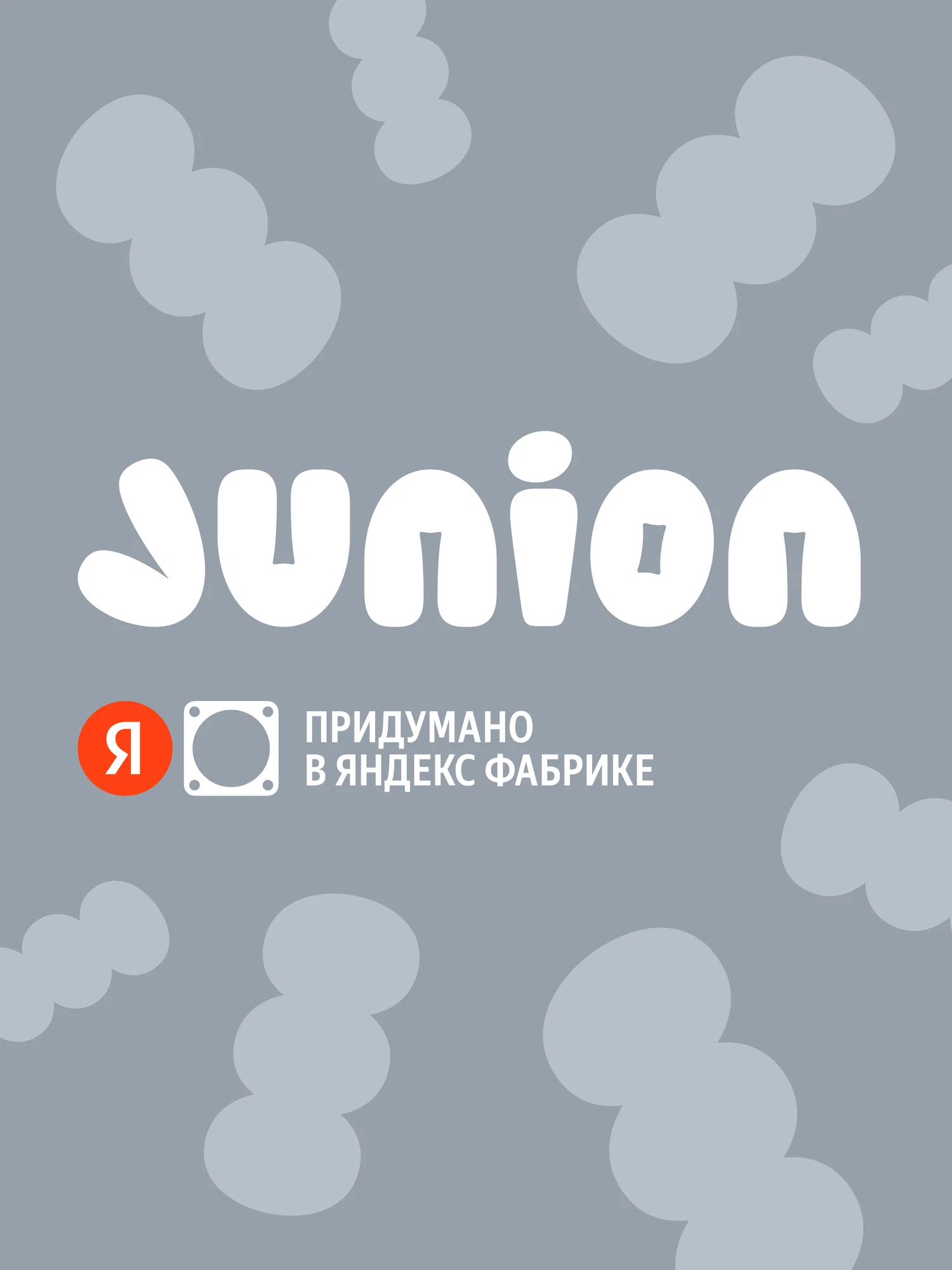 Двухколесный велосипед Junion 20 дюймов - фото 17