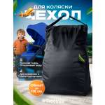 Сумка для переноски коляски Trottola