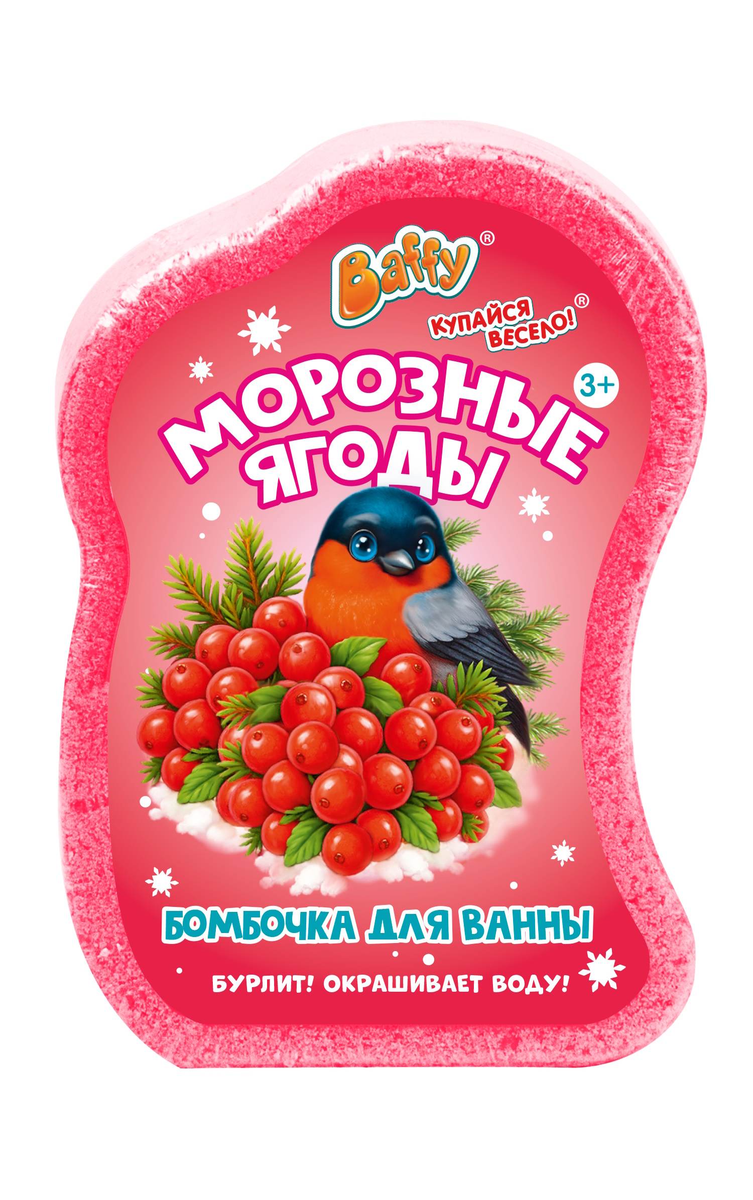 Бомбочка для ванны Baffy Морозные ягоды - фото 1