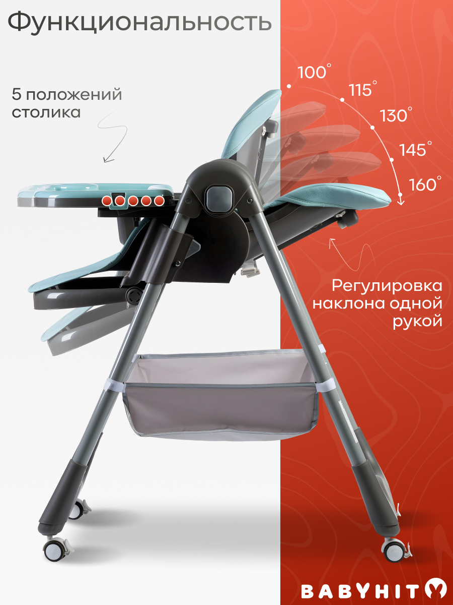 Стульчик для кормления Babyhit Confiture - фото 3