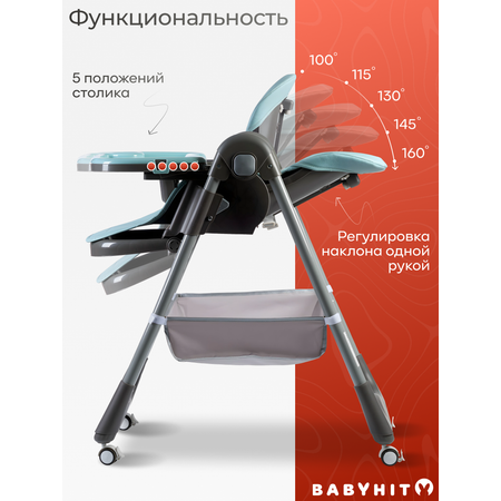 Стульчик для кормления Babyhit Confiture