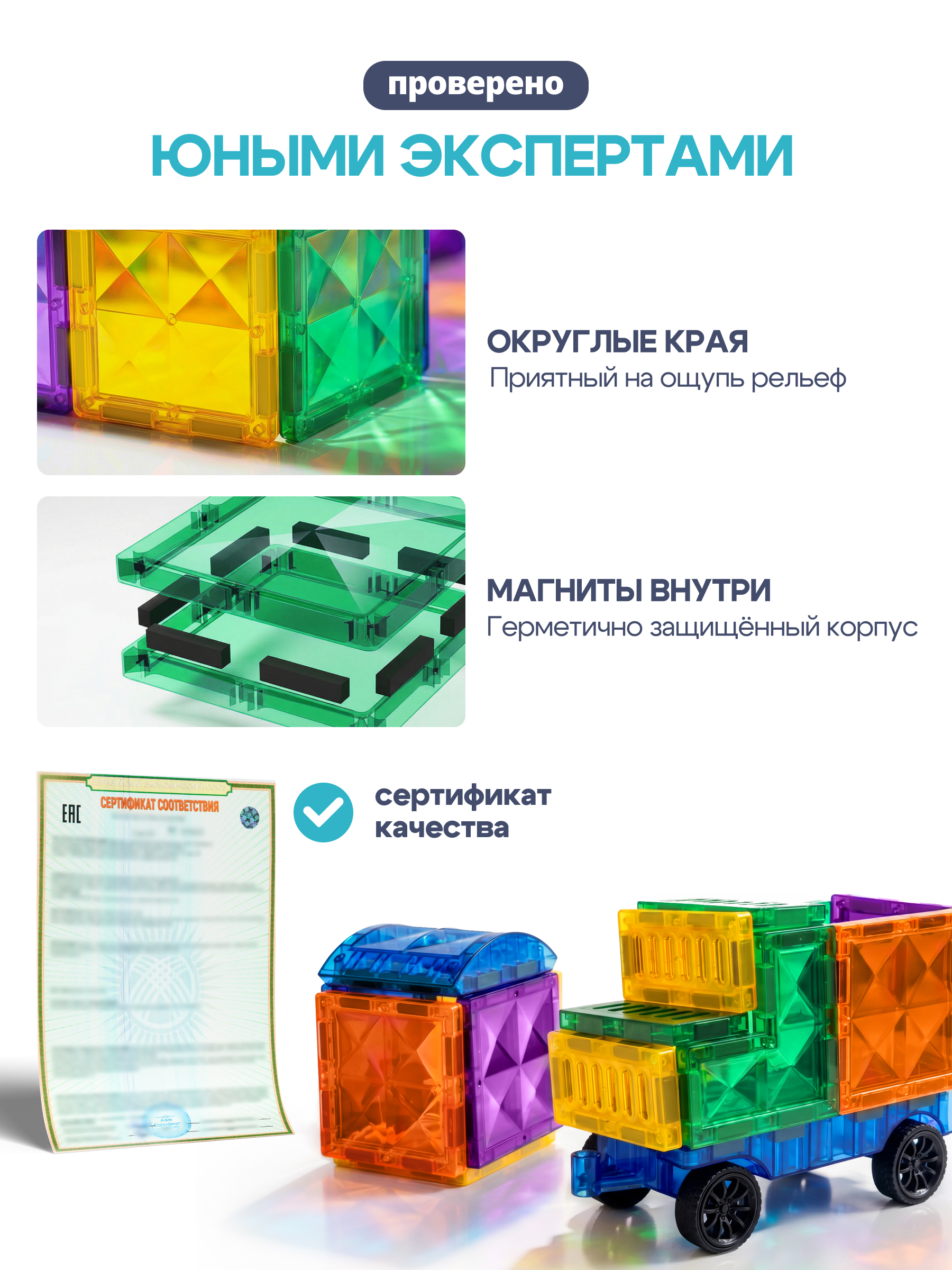 Конструктор SAYFUN toys магнитный 20 дет. - фото 9