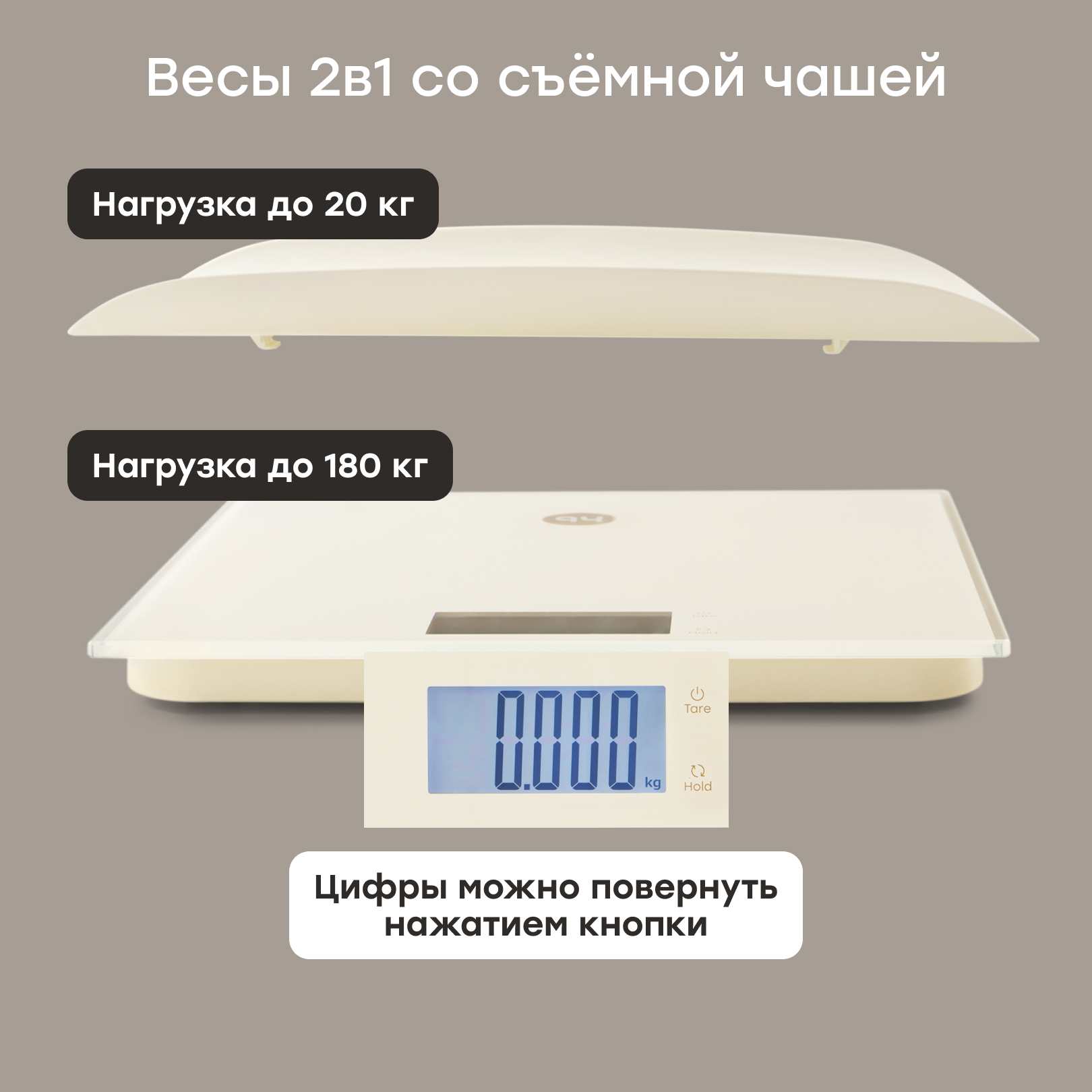 Весы электронные 2 в 1 Happy Baby для новорожденных и взрослых до 180 кг - фото 2