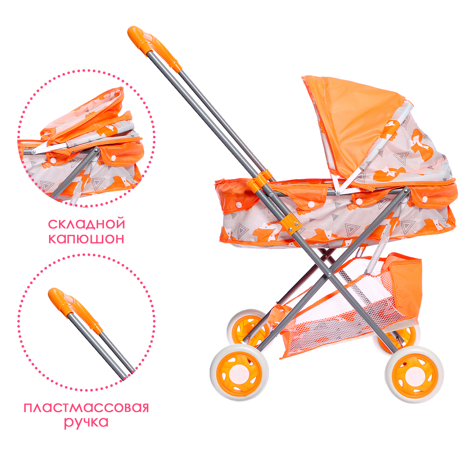 Коляска-люлька для кукол Sima-Land 9826085 - фото 3